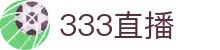 333直播 - (中国)成都市333直播实业有限责任公司欢迎您
